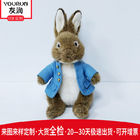Brown Peter Rabbit Animal Plush Toys